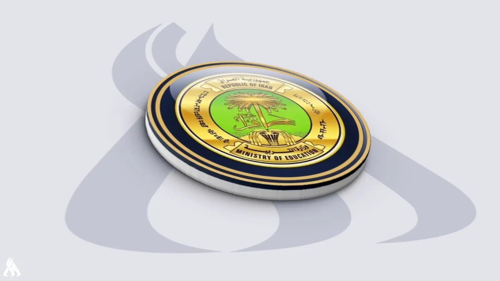 تقديم امتحانات نصف السنة للصفوف الأربعة الأولية في العراق