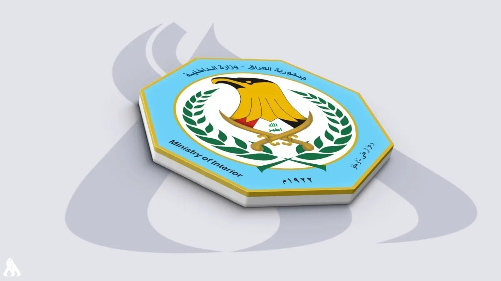 الداخلية العراقية تؤكد: لا انفجار في جانب الرصافة ببغداد