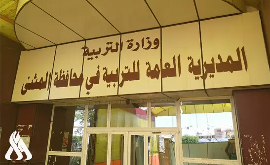 تعطيل الدوام الرسمي في مدارس المثنى بسبب الطقس السيء