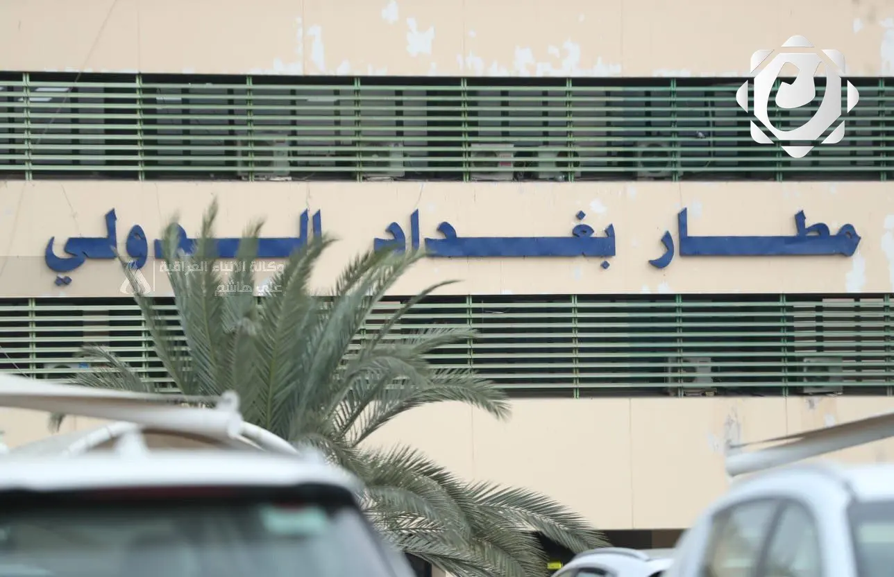 خطط طموحة لتطوير مطار بغداد الدولي في إطار التأهيل الطارئ