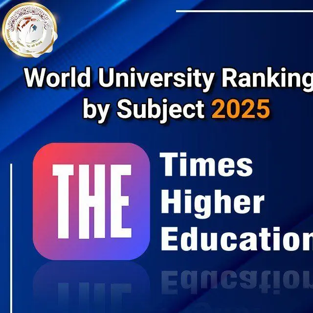 عراقية تتألق في تصنيف التايمز الأكاديمي 2025: 18 جامعة في المنافسة