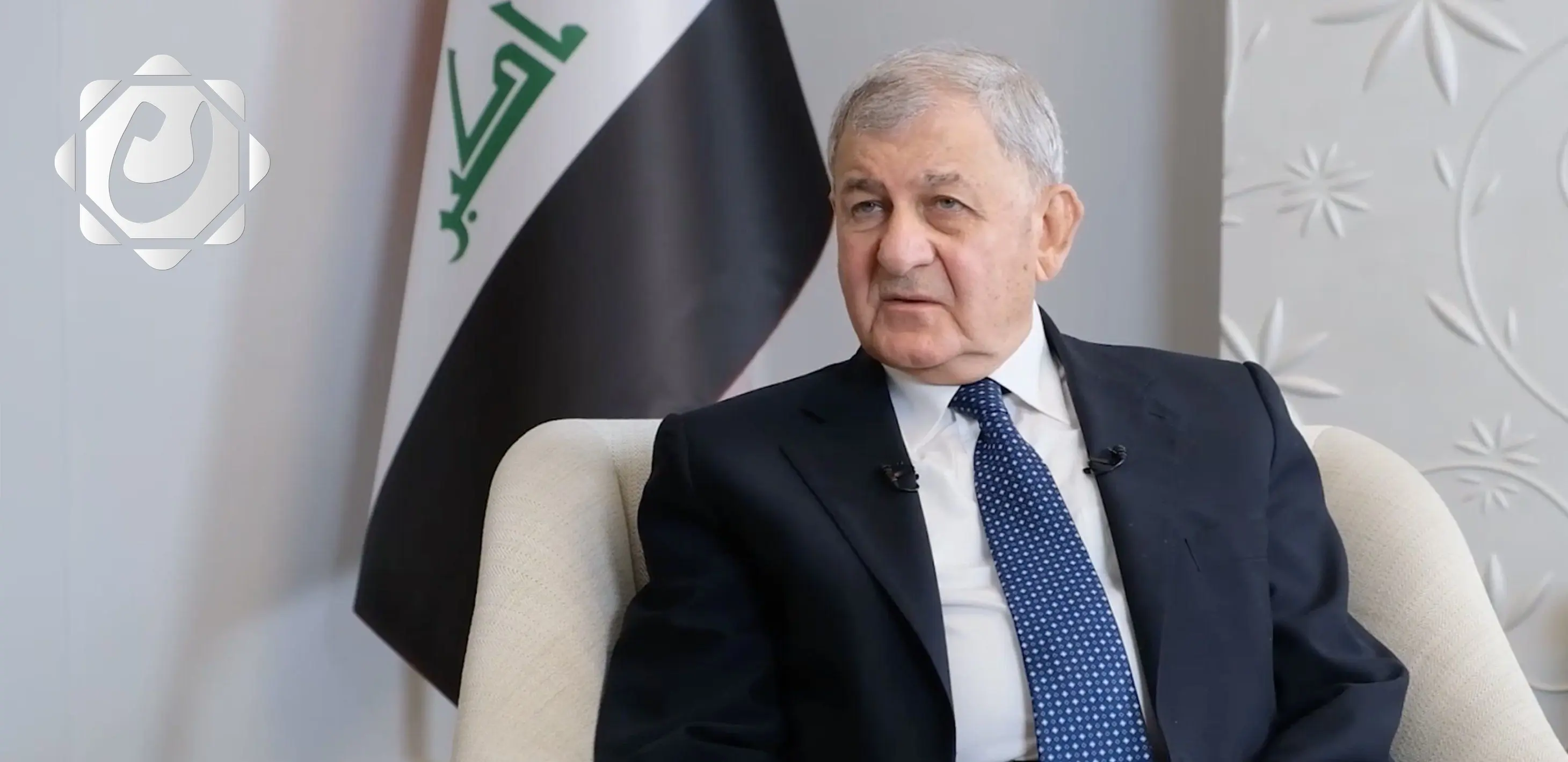 رئيس الجمهورية يحتفي بالقضاء العراقي وي reaffirm دعم استقلاليته