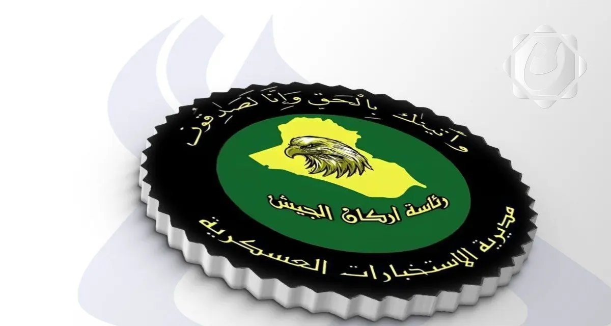 الاستخبارات العسكرية تنجح في اعتقال أربعة إرهابيين في ثلاث محافظات