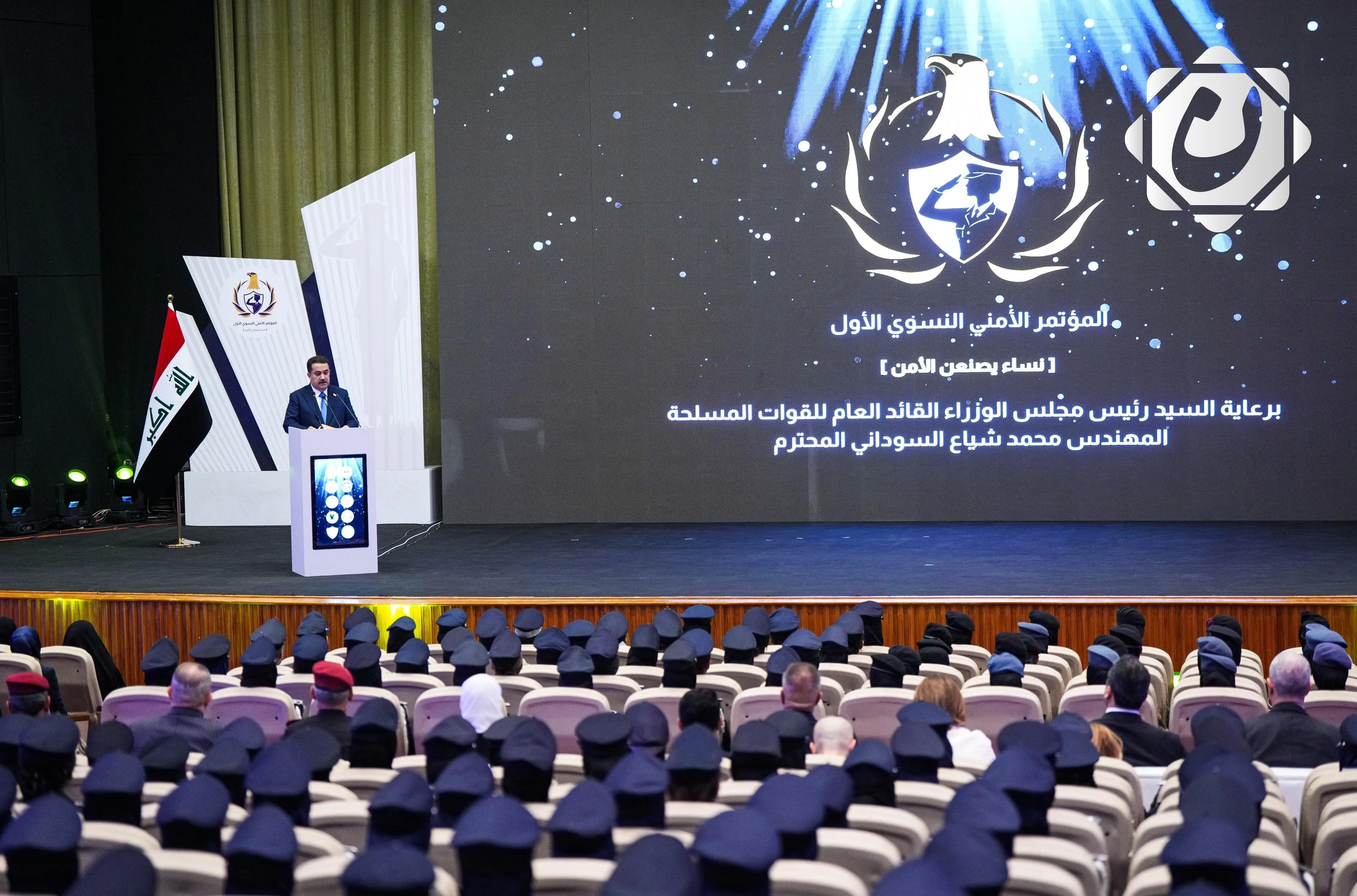 السوداني يطلق برنامجاً تدريبياً لتمكين المرأة في القطاع الأمني