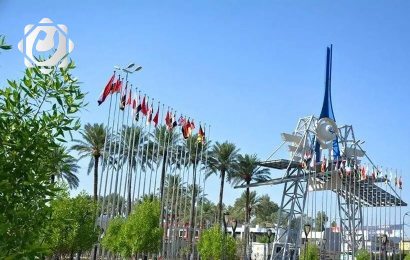 معرض بغداد الدولي: منصة للفرص الاستثمارية والشراكات الاقتصادية