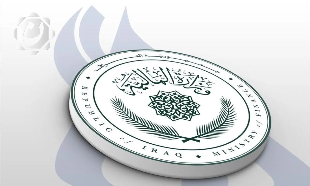 وزارة المالية تطلق منصة 'خدمة' لتعزيز التحول الرقمي في العراق