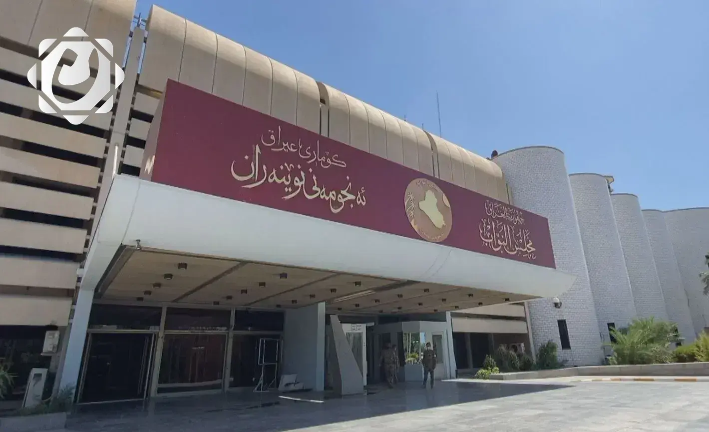 مجلس النواب العراقي يؤجل جلسة جديدة