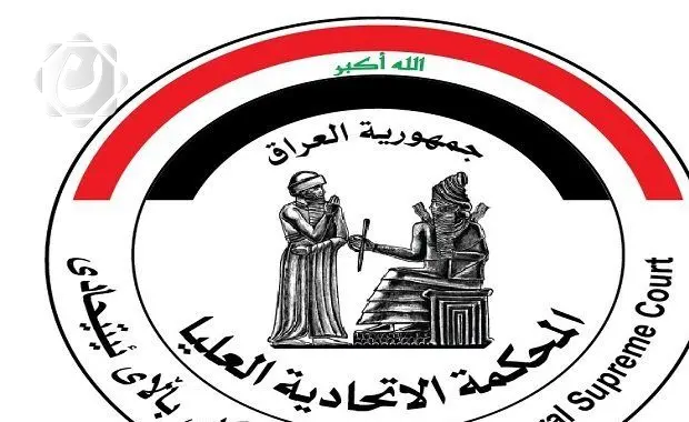 المحكمة الاتحادية العليا تؤكد: قراراتنا ملزمة للجميع بما فيها الأوامر الولائية