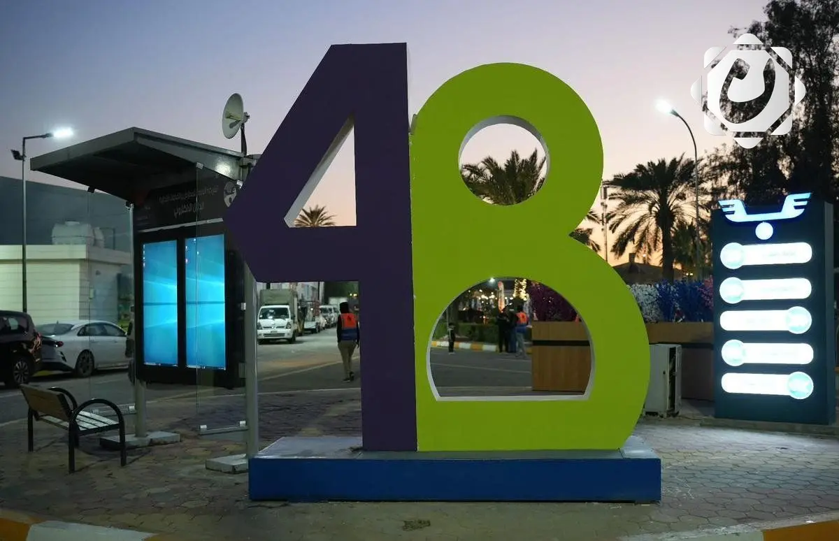 معرض بغداد الدولي: منصة حيوية تجمع بين الابتكار والتنوع الثقافي