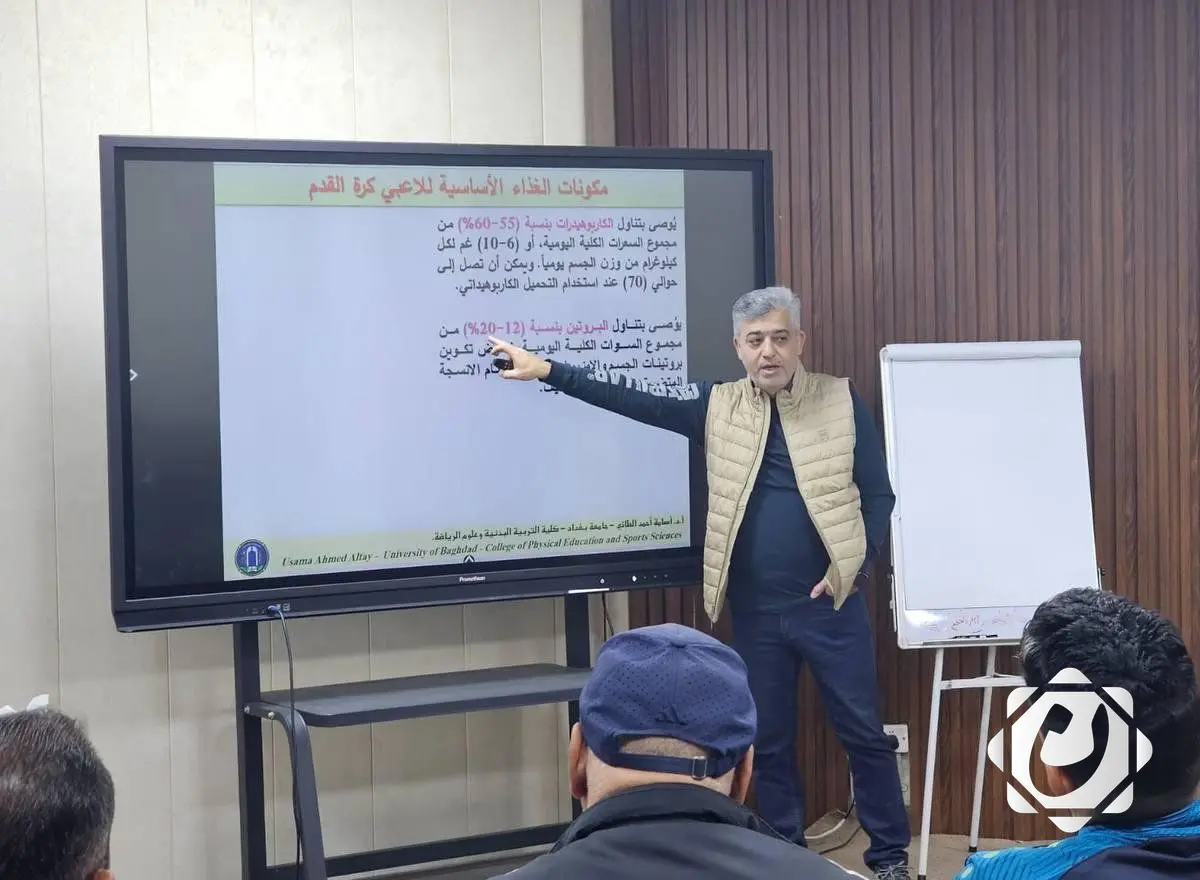 انطلاق الدورة التدريبية الآسيوية للفئة (A) في بغداد