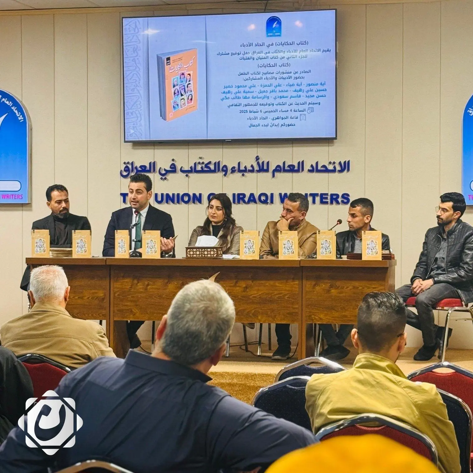 الاتحاد العام للأدباء والكتاب ينظم حفلاً لتوقيع كتاب الحكايات الجديد