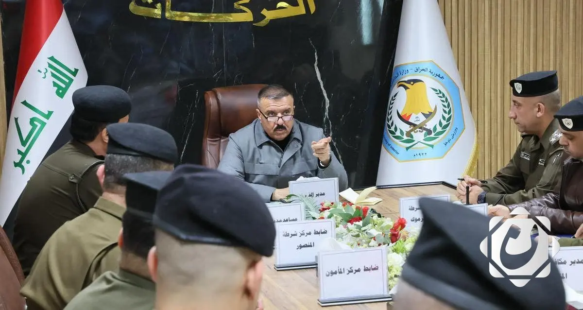 توجيهات جديدة من وزير الداخلية لتحسين خدمات الشرطة في بغداد