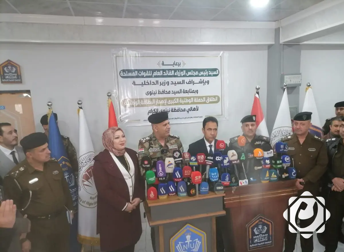 انطلاق الحملة الوطنية لإصدار البطاقة الوطنية في نينوى