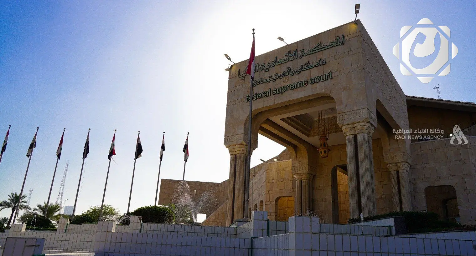 المحكمة الاتحادية تحدد موعداً للنظر في الطعون ضد القوانين الثلاثة