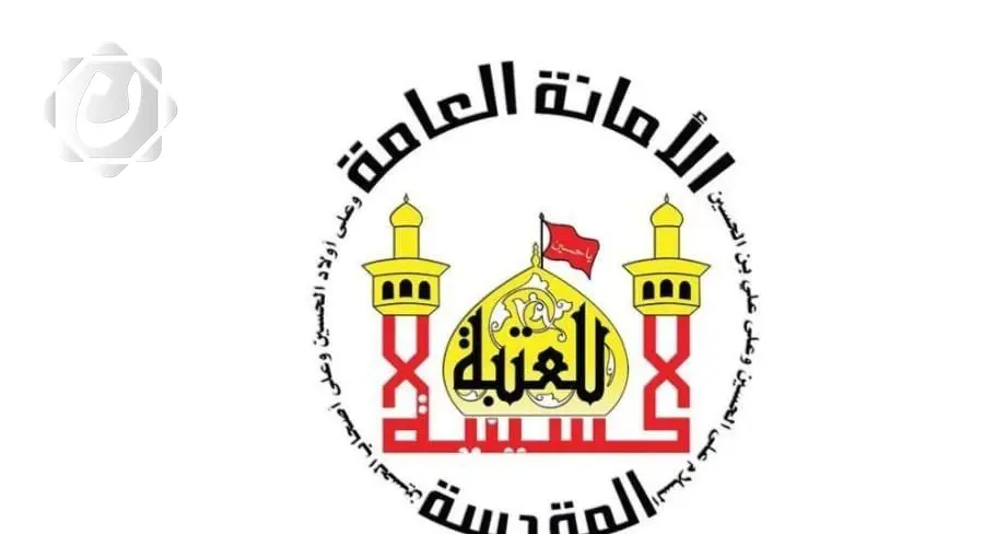 العتبة الحسينية المقدسة تكشف عن خطتها لإحياء زيارة النصف من شعبان