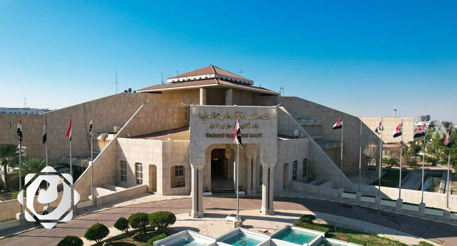 المحكمة الاتحادية العليا ترفض الطعن بقوانين العفو والأحوال الشخصية