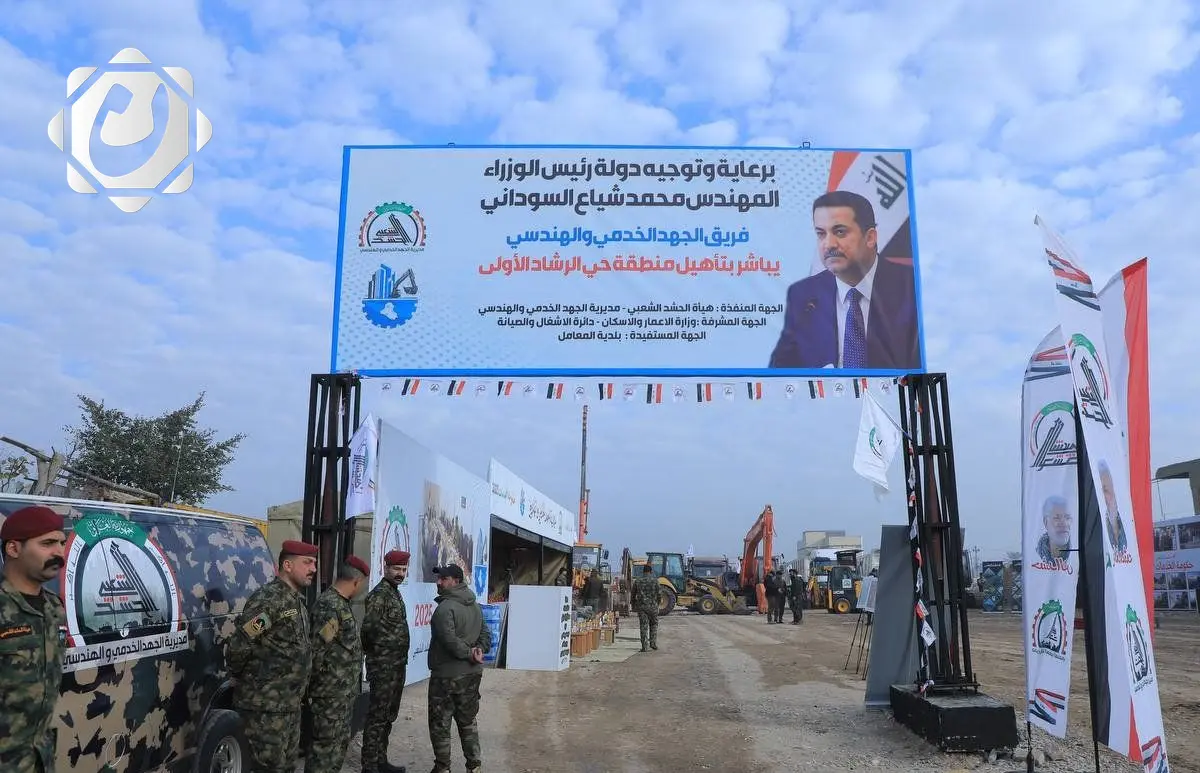 إطلاق مشروع تأهيل الرشاد الأولى والثانية: خطوة نحو تحسين البنية التحتية في بغداد