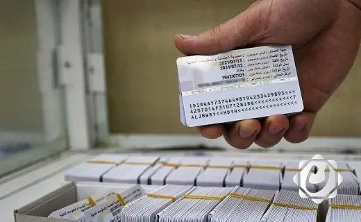 توقف مؤقت في معاملات البطاقة الوطنية غداً في العراق