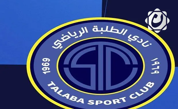 نادي الطلبة يشرح سبب اختيار ملعب المدينة لمواجهة ديالى