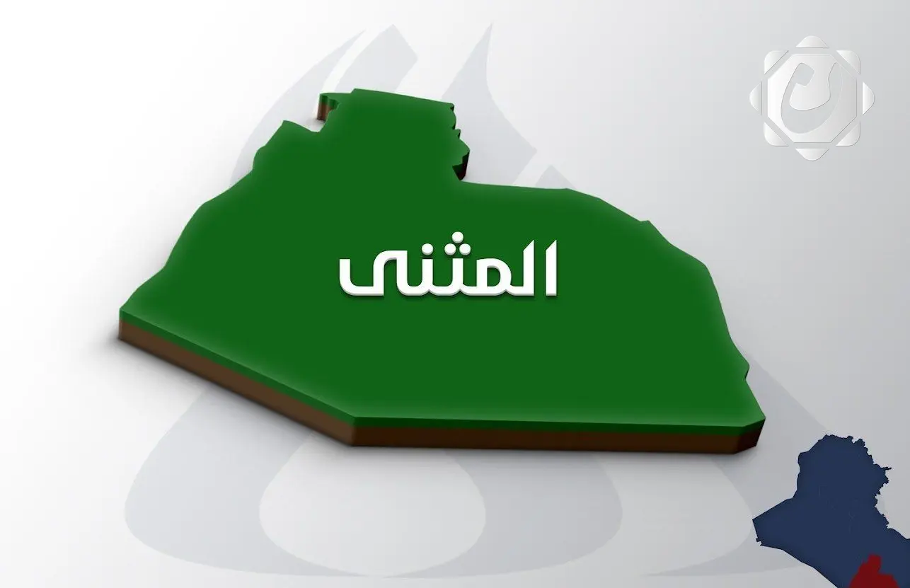 تعطيل الدوام الرسمي في المثنى احتفاءً بالزيارة الشعبانية