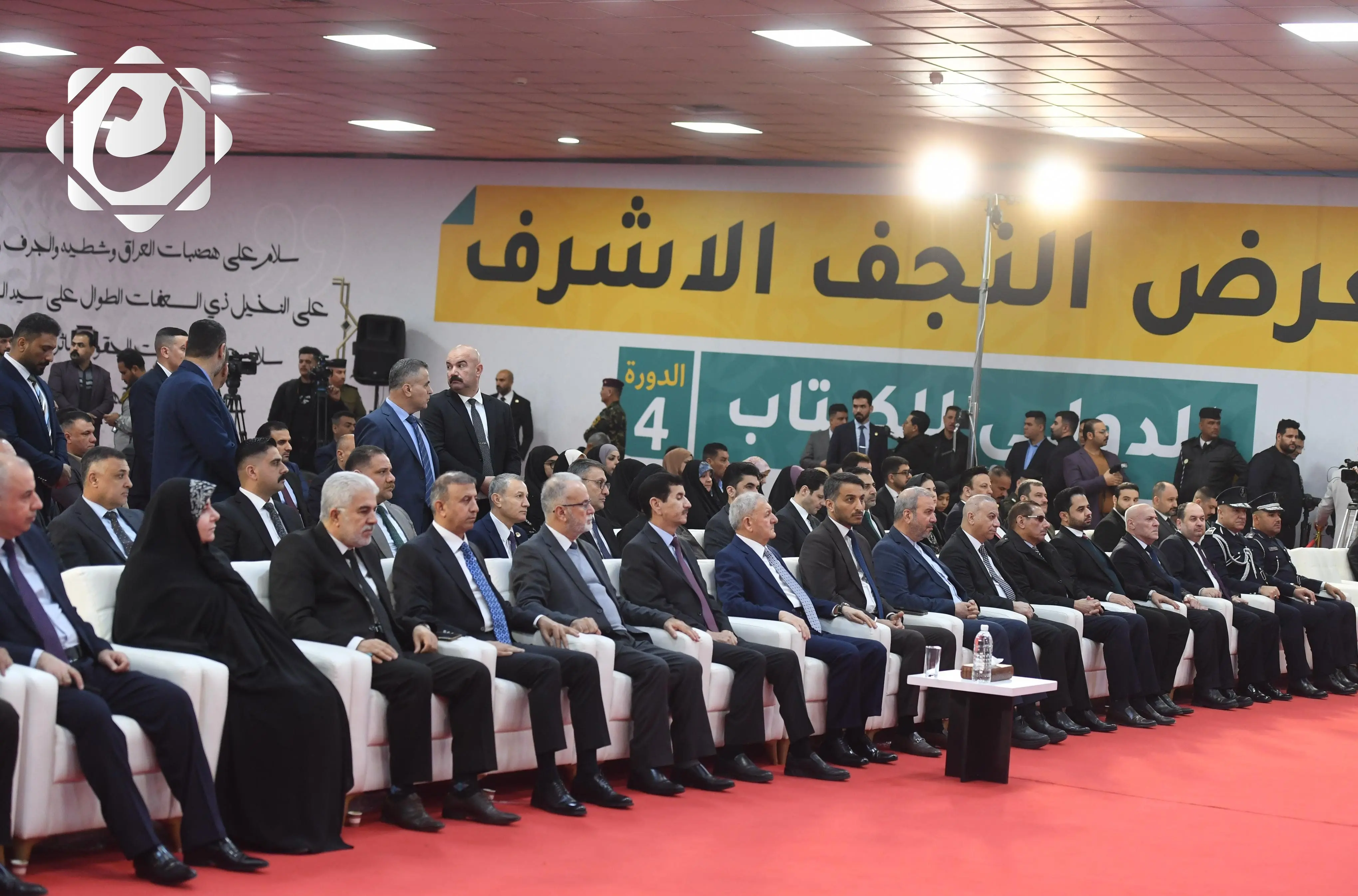 افتتاح معرض النجف الأشرف الدولي للكتاب بحضور رسمي رفيع