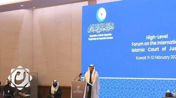 الكويت تحتضن ملتقى حول محكمة العدل الإسلامية الدولية