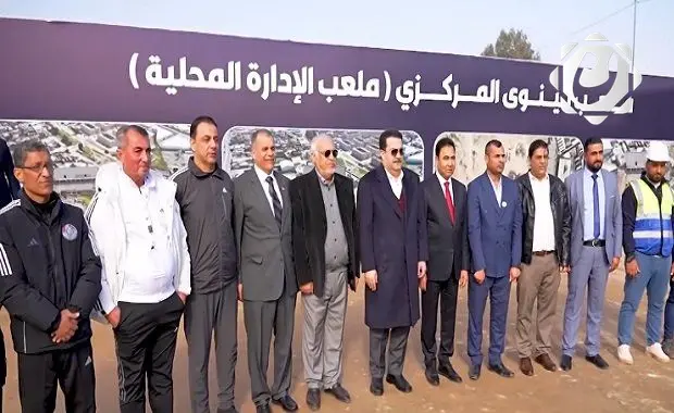 حكومة نينوى تسارع لإنجاز ملعبها المركزي الجديد