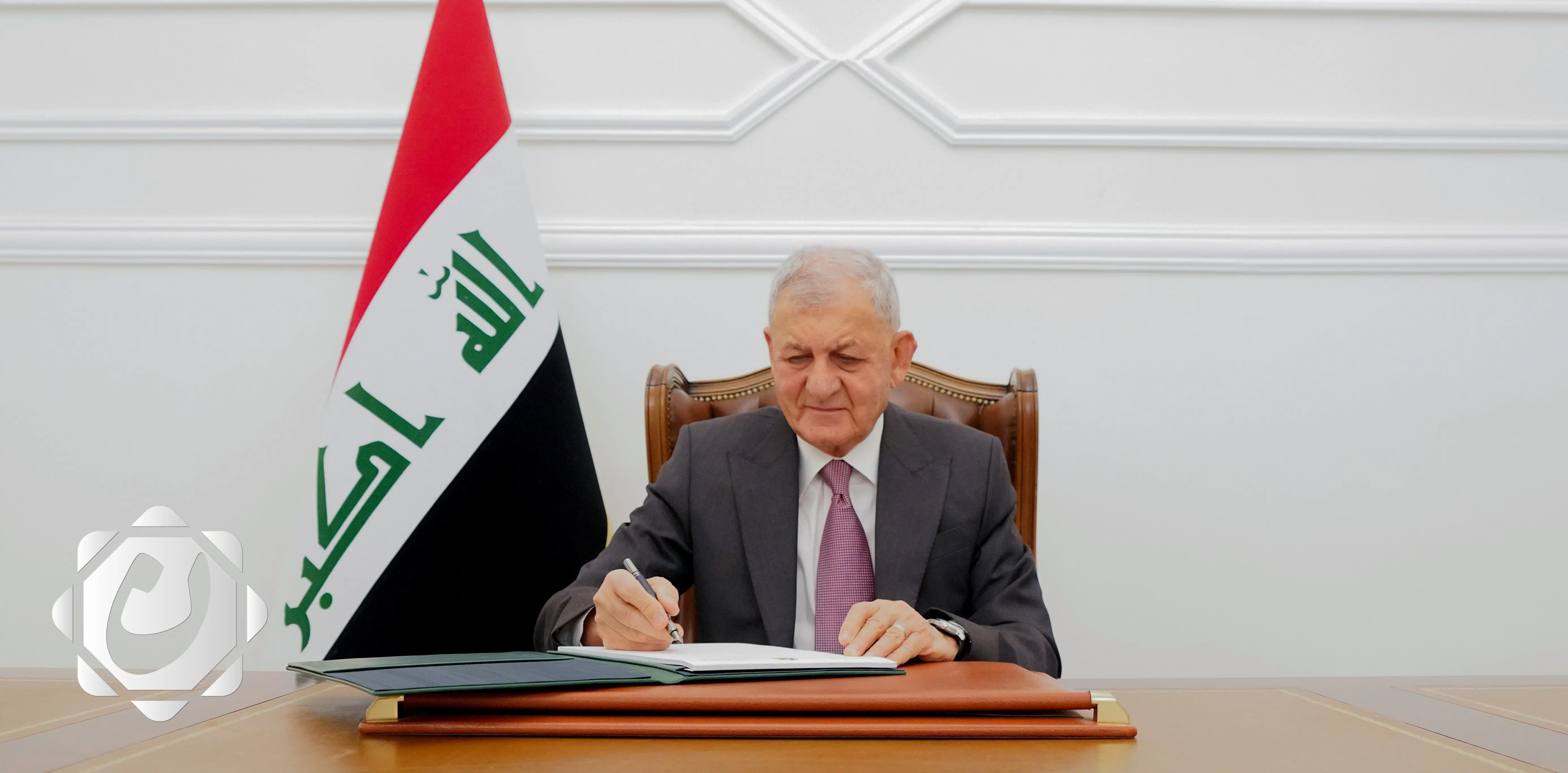 رئاسة الجمهورية تقر قوانين جديدة تعزز العدالة الاجتماعية في العراق