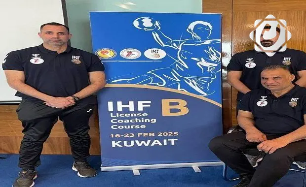 العراق يشارك في دورة تدريبية دولية بكرة اليد في الكويت