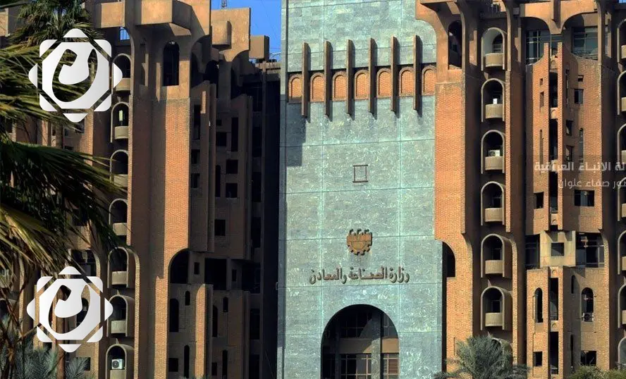 زيادة ملحوظة في إيرادات وزارة الصناعة والمعادن لعام 2024