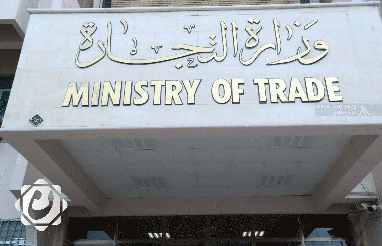 وزارة التجارة تعزز الشراكة مع القطاع الخاص عبر حوافز جديدة