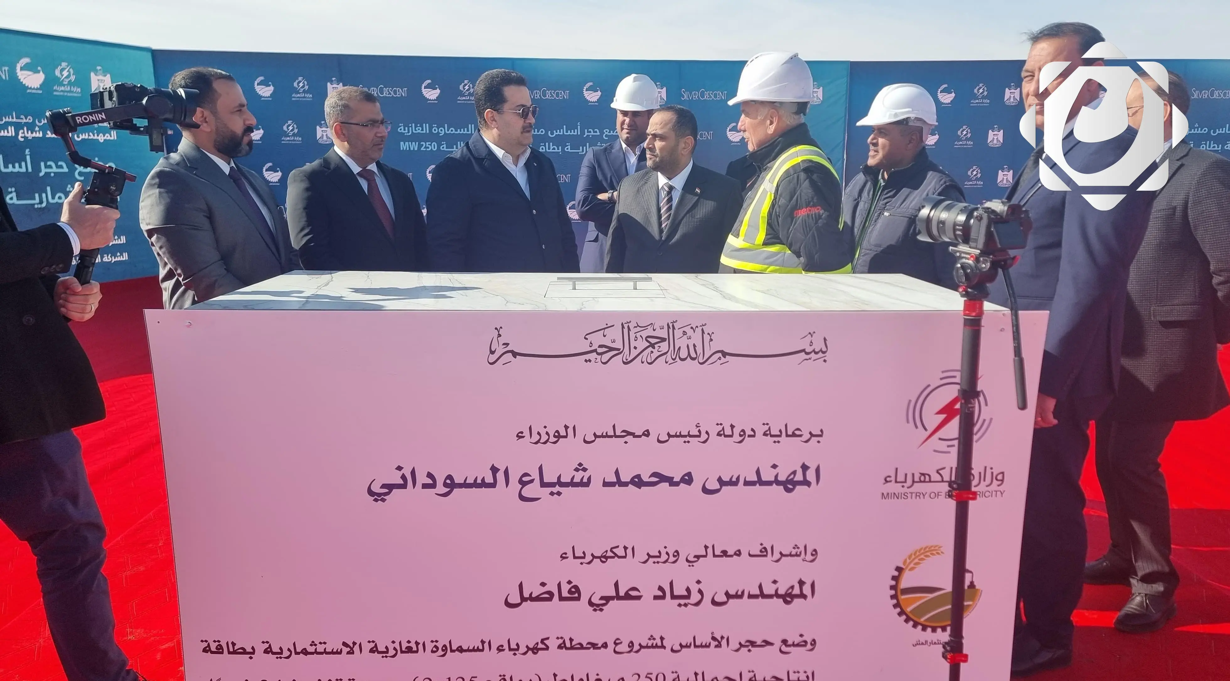 السوداني يدشن مشروع محطة كهرباء السماوة الغازية بقدرة 250 ميغاواط