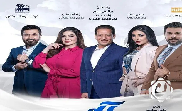 شبكة الإعلام العراقي تكشف عن برامجها المميزة لشهر رمضان المبارك