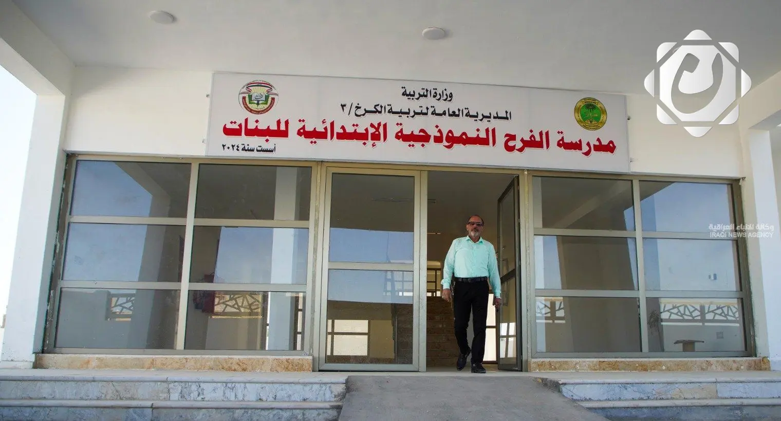 حكومة العراق تدعم التعليم وتحسن البيئة المدرسية