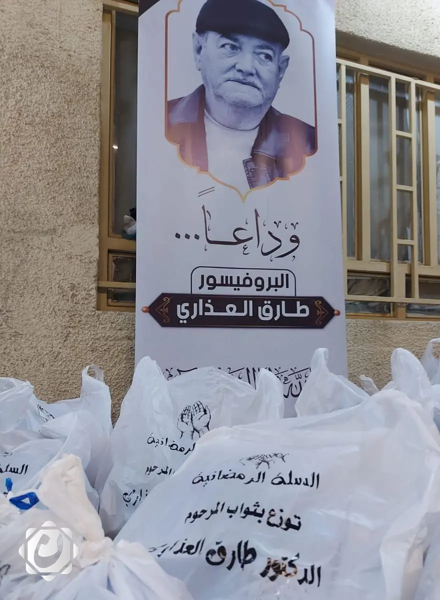 مؤسسة مدنيون واتحاد الإذاعيين يوزعان السلات الغذائية في البصرة تكريماً للمرحوم الدكتور طارق العذاري