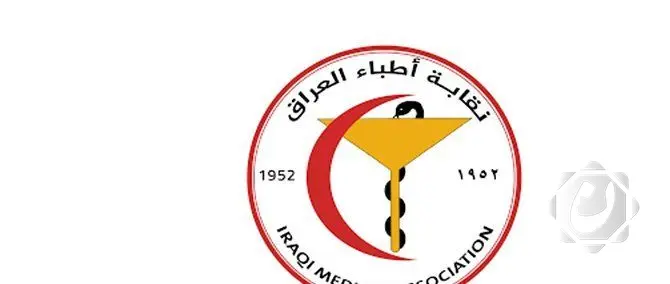 نقابة أطباء العراق تُعزز فرص التعليم العالي وتطلق مشروع الوصفات الطبية الإلكترونية