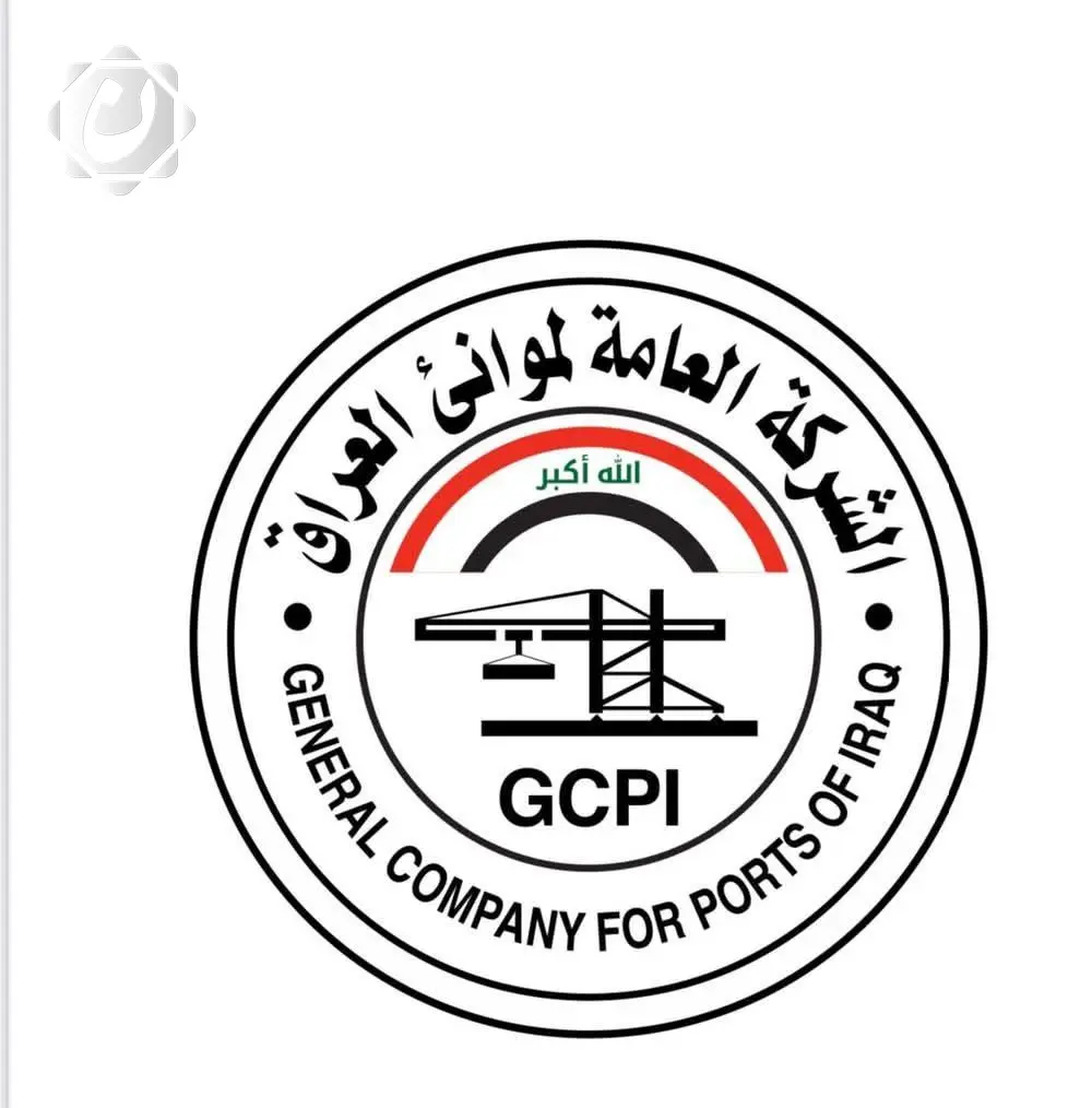 موانئ العراق تعلن عن إطلاق أرباح 2021 للموظفين بعد مصادقة ديوان الرقابة المالية