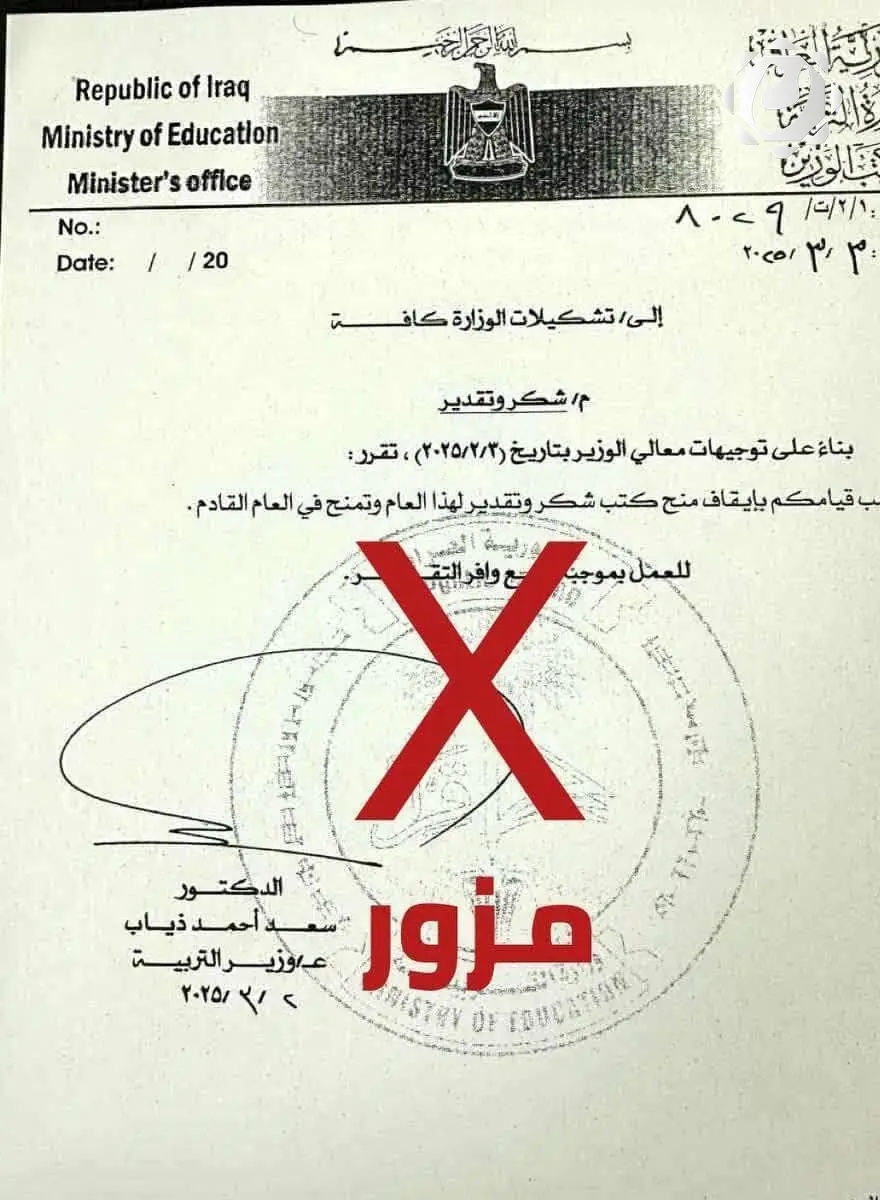 وزارة التربية تؤكد استمرار منح كتب الشكر والتقدير