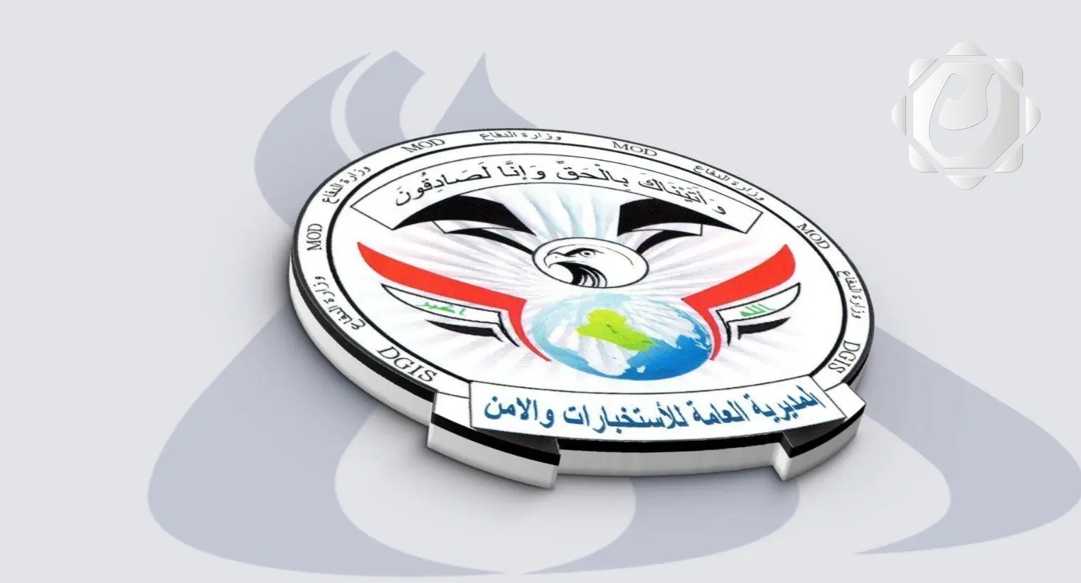 الإطاحة بمطلوبين بتهم الإرهاب والترويج للعنف في بغداد