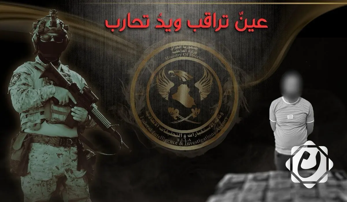 الاستخبارات الاتحادية تضبط أسلحة في الأنبار وتلقي القبض على المتهم