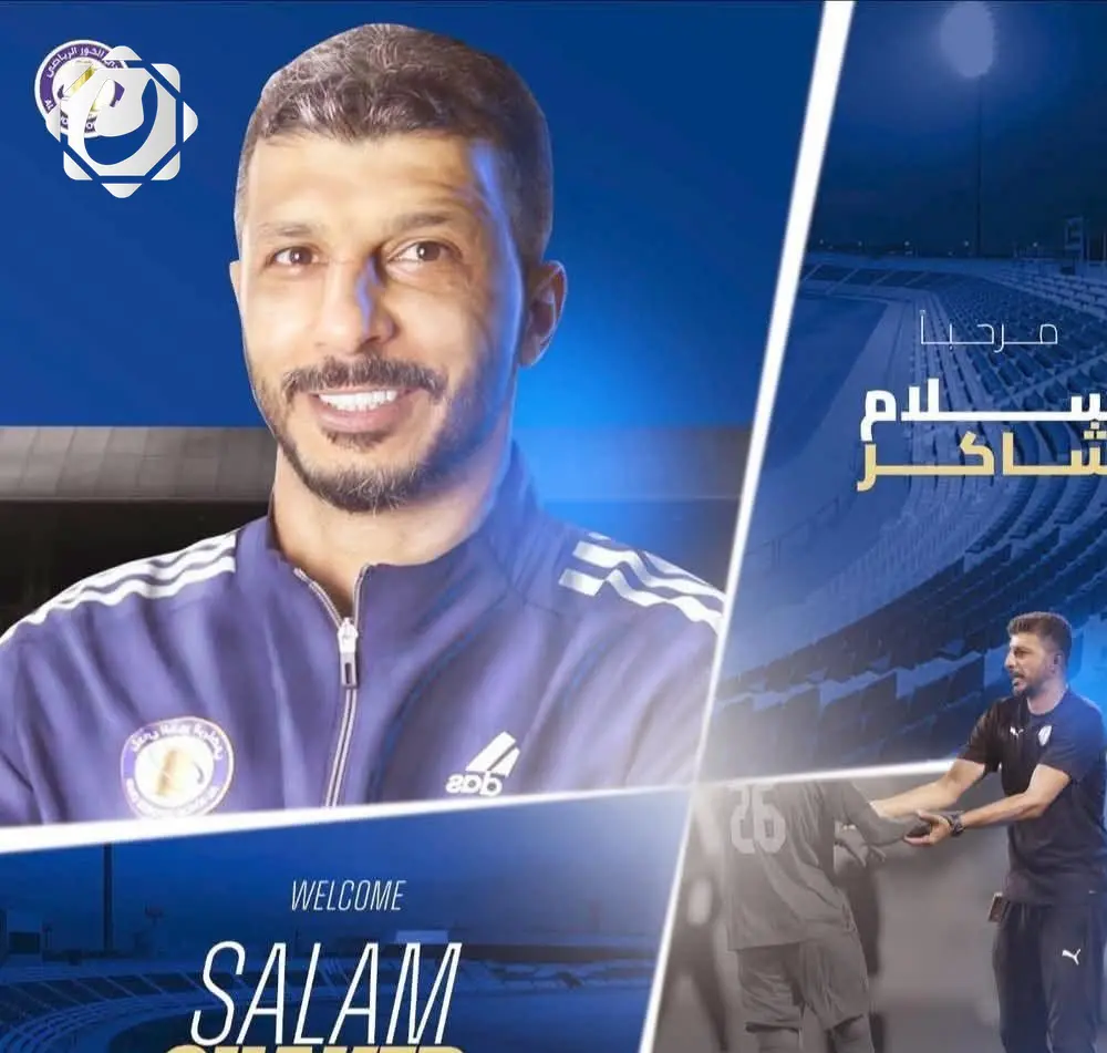 سلام شاكر يتولى قيادة الخور القطري حتى نهاية الموسم