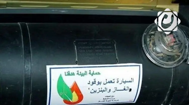 زيادة ملحوظة في أعداد المركبات العاملة بوقود الغاز في العراق