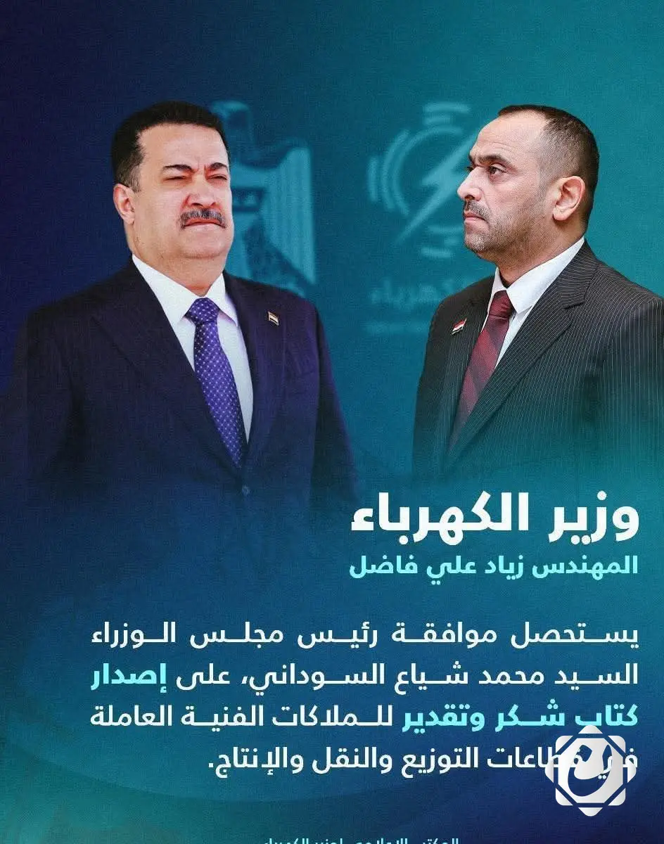 وزير الكهرباء يشيد بجهود العاملين في القطاعات الحيوية بعد موافقة رئيس الوزراء على تكريمهم