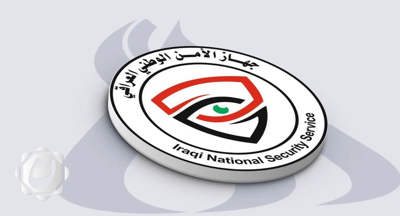 الأمن الوطني ينجح في القبض على تاجر مخدرات في بغداد