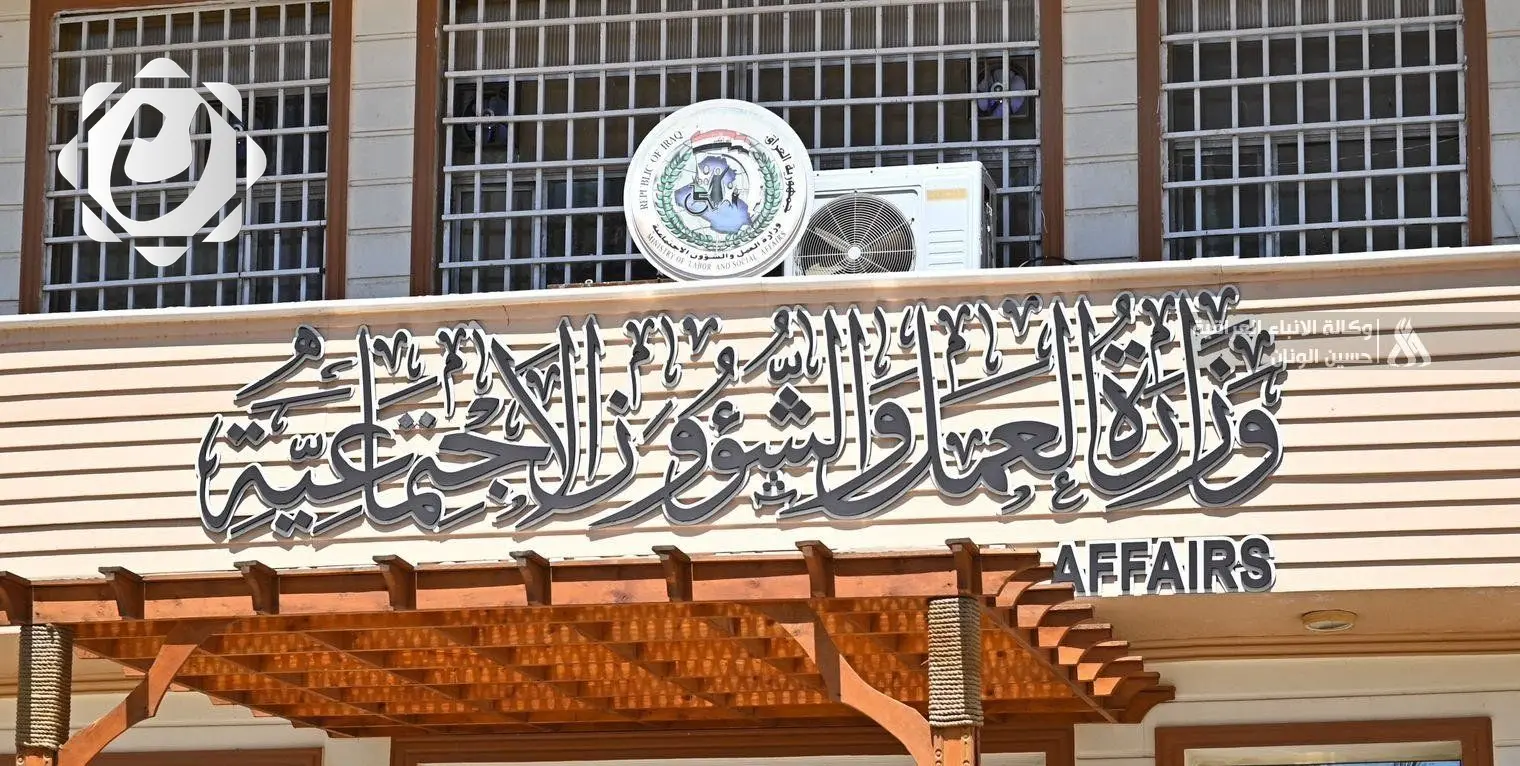 وزارة العمل تعلن عن صرف راتب المعين المتفرغ لشهر آذار 2025