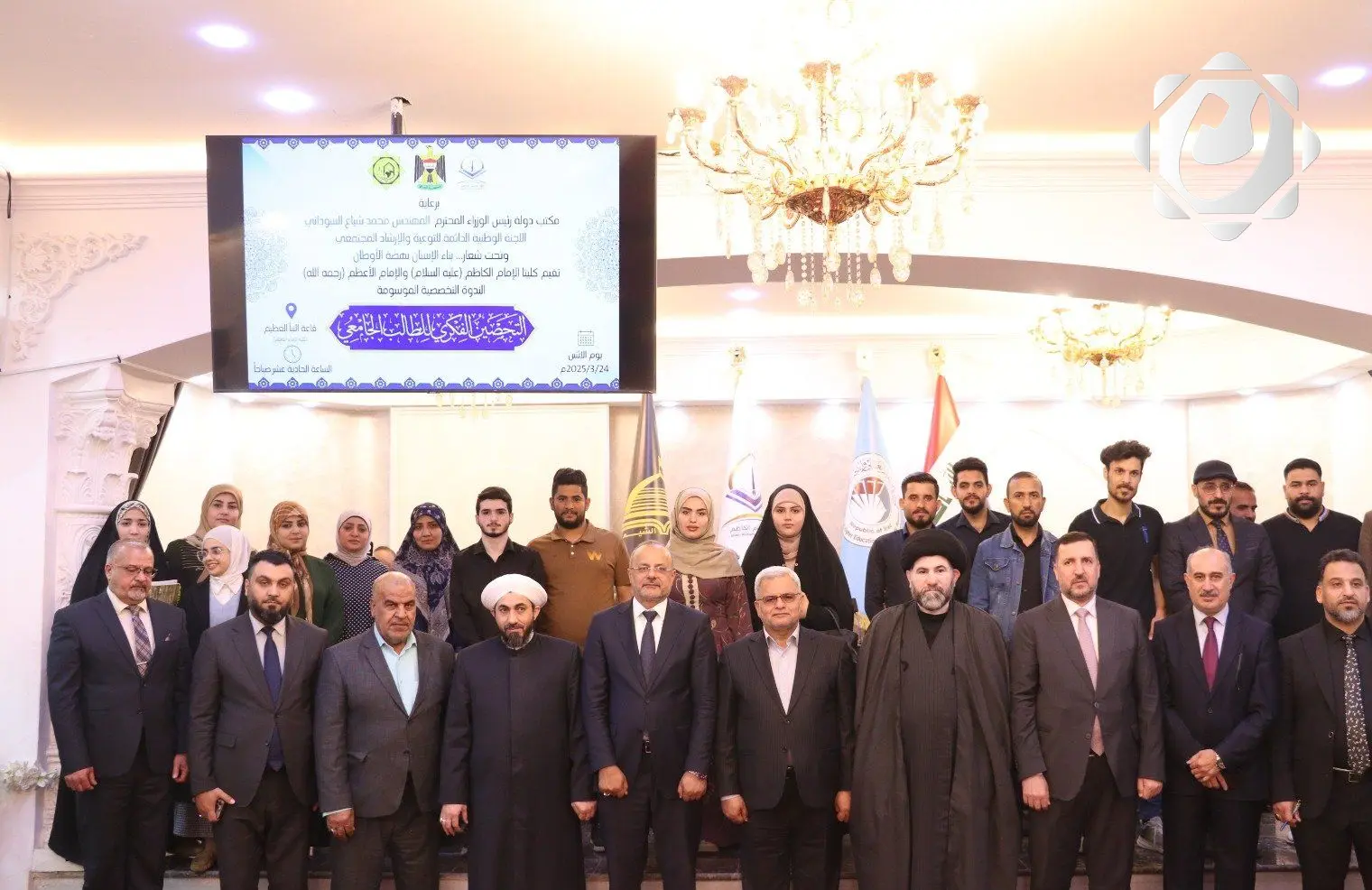 ندوة علمية في بغداد لتعزيز التحصين الفكري للطلاب الجامعيين