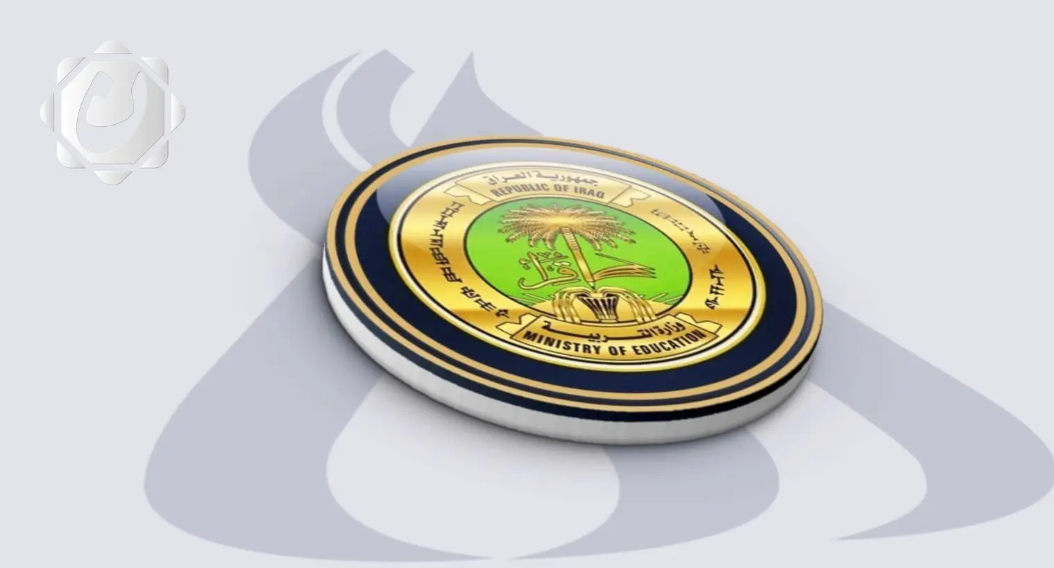 وزارة التربية تعلن عن خطة الإجازات الدراسية للعام 2025-2026