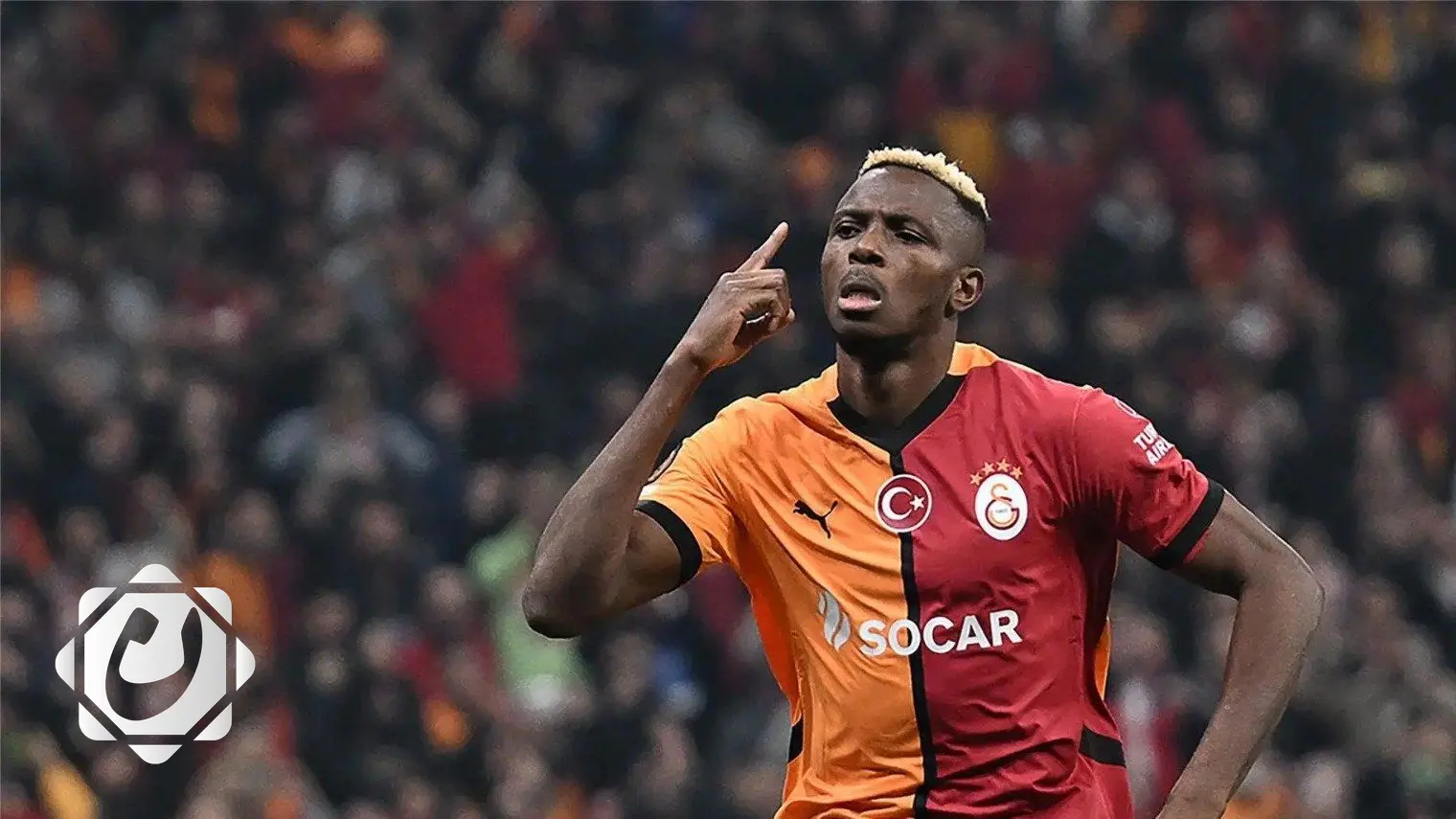 أوسيمين يرفض الانتقال إلى يوفنتوس ويحدد وجهته المقبلة