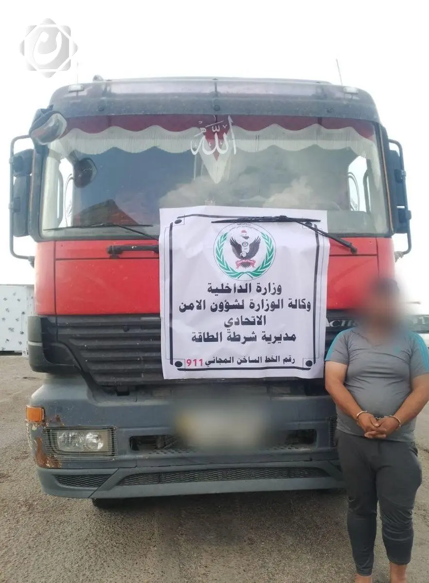 اعتقال متهم بتهريب المنتجات النفطية في بغداد