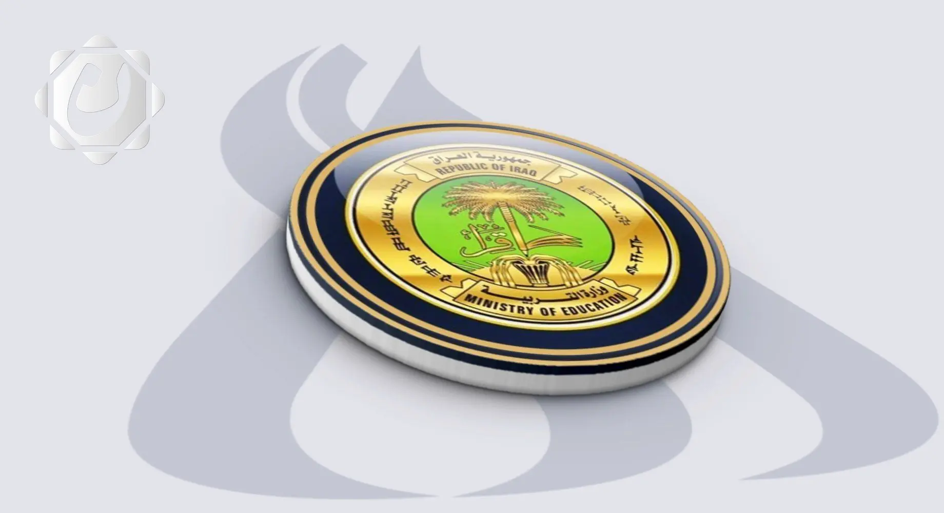 التربية تحث الإدارات المدرسية على الالتزام بالدوام الرسمي يوم الأحد